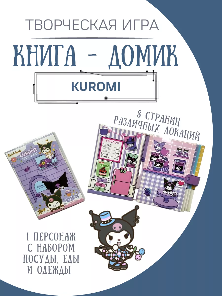 Домик книжка из бумаги