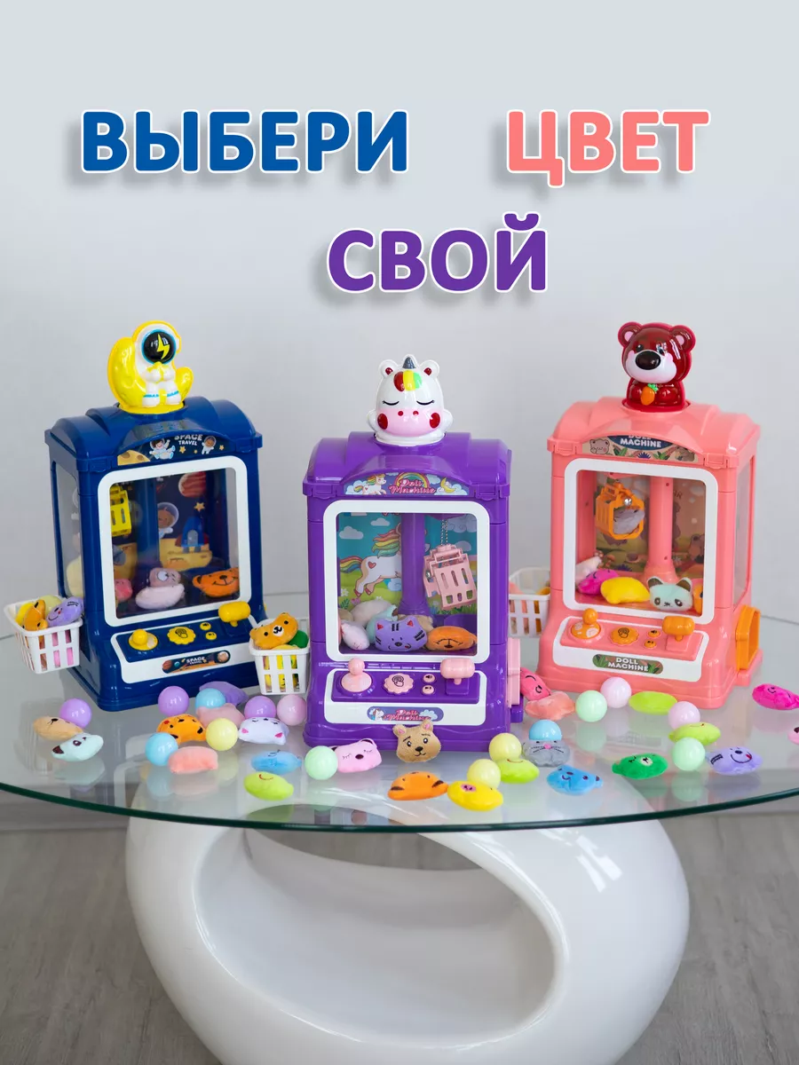 Игровой автомат с игрушками Хватайка AirMaker купить по цене 3 463 ₽ в  интернет-магазине Wildberries | 182596832