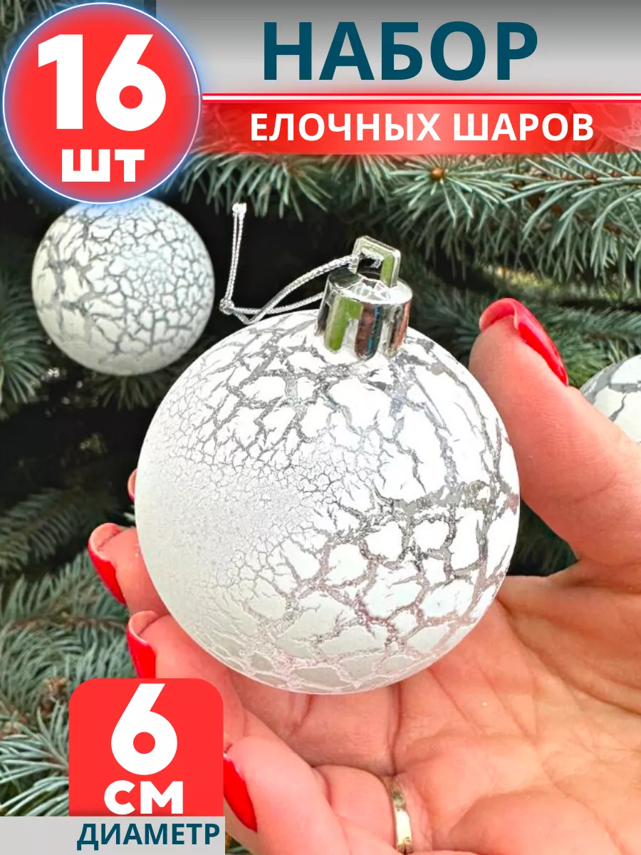 Елочные игрушки и украшения, купить новогодние игрушки на елку в интернет-магазине kormstroytorg.ru
