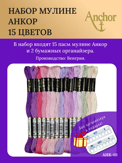 Anchor Embroidery Floss 1 Snow White - 719269002617