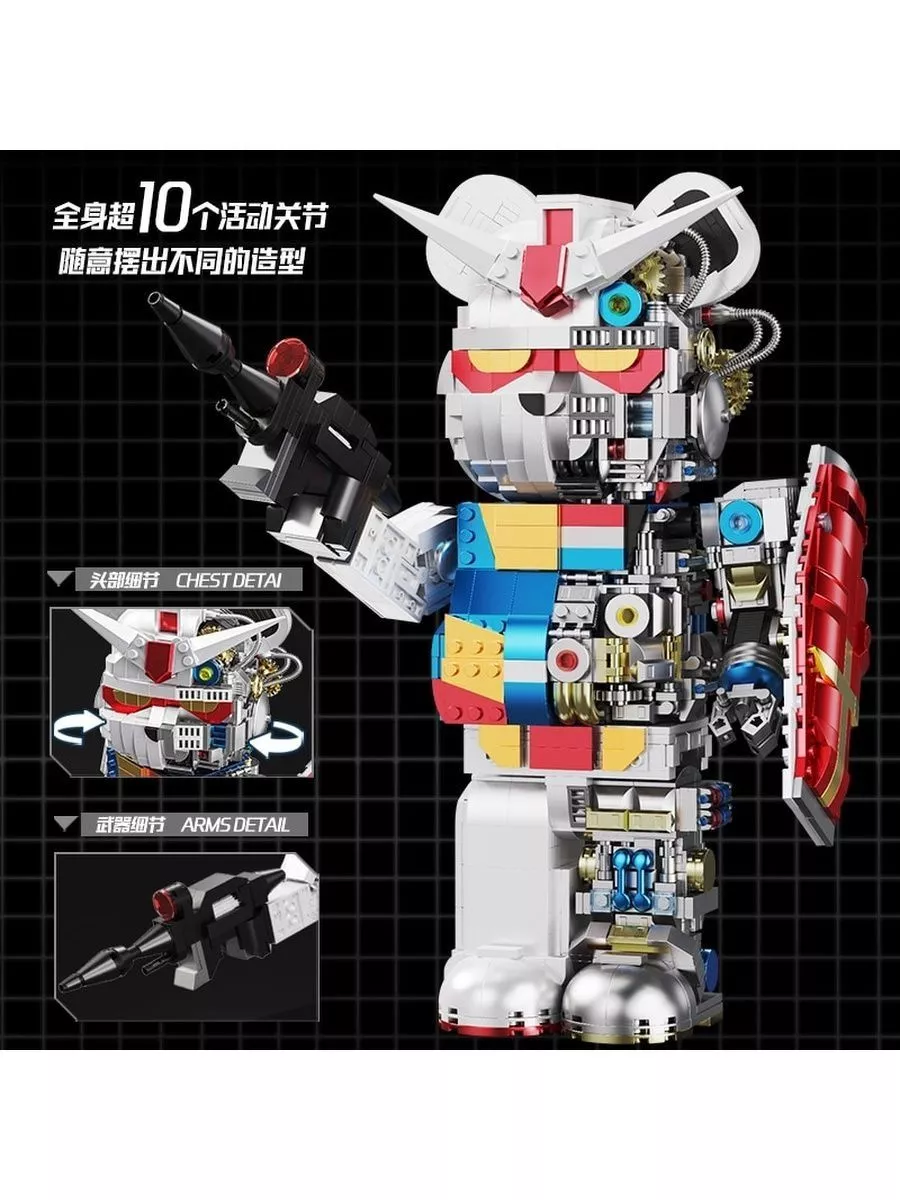 Конструктор Bearbrick Робот Медведь Bear Robot 1681 деталь LEGO купить по  цене 5 637 ₽ в интернет-магазине Wildberries | 182600359