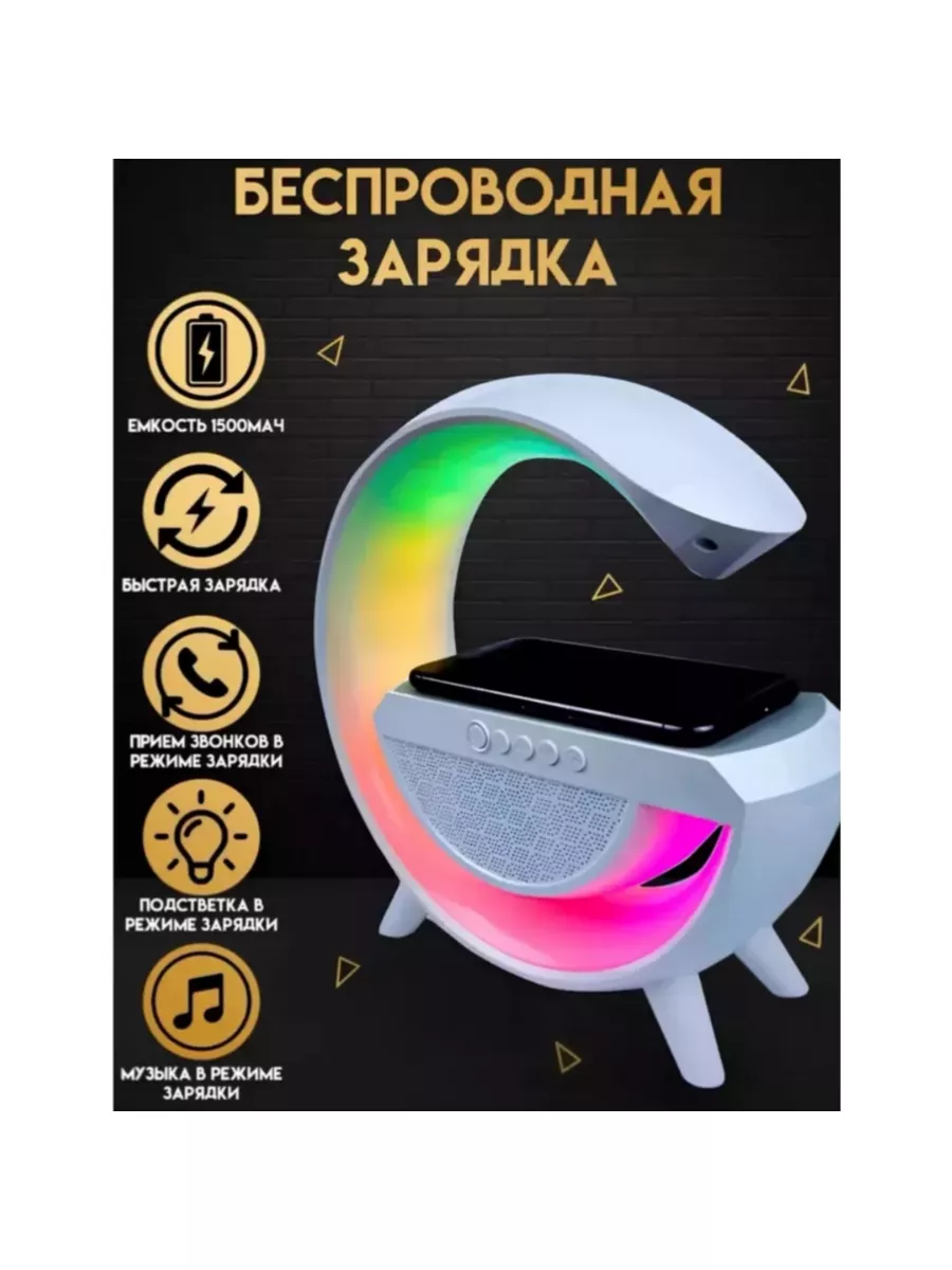 Настольная лампа LED WIRELESS CHARGING SPEAKER BT-2301 Лампа+калонка купить  по цене 0 р. в интернет-магазине Wildberries в Беларуси | 182602398