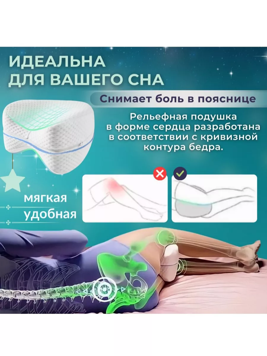 Подушка между ног во время сна: 9 преимуществ!