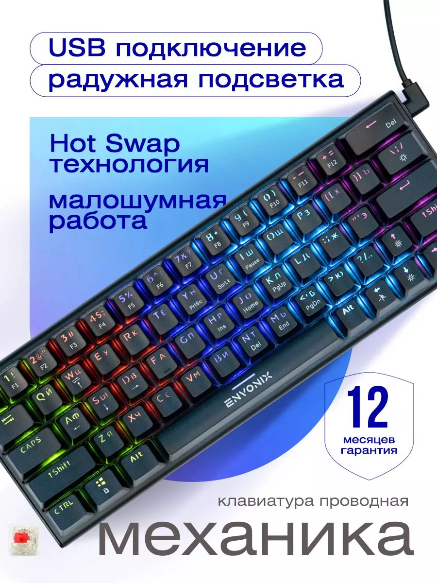 Механическая игровая клавиатура 60% Pulsar ENVONIX купить по цене 1 628 ₽ в  интернет-магазине Wildberries | 182625382