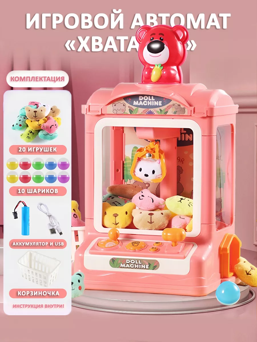 Игровой автомат с игрушками Хватайка AirMaker купить по цене 3 379 ₽ в  интернет-магазине Wildberries | 182628805