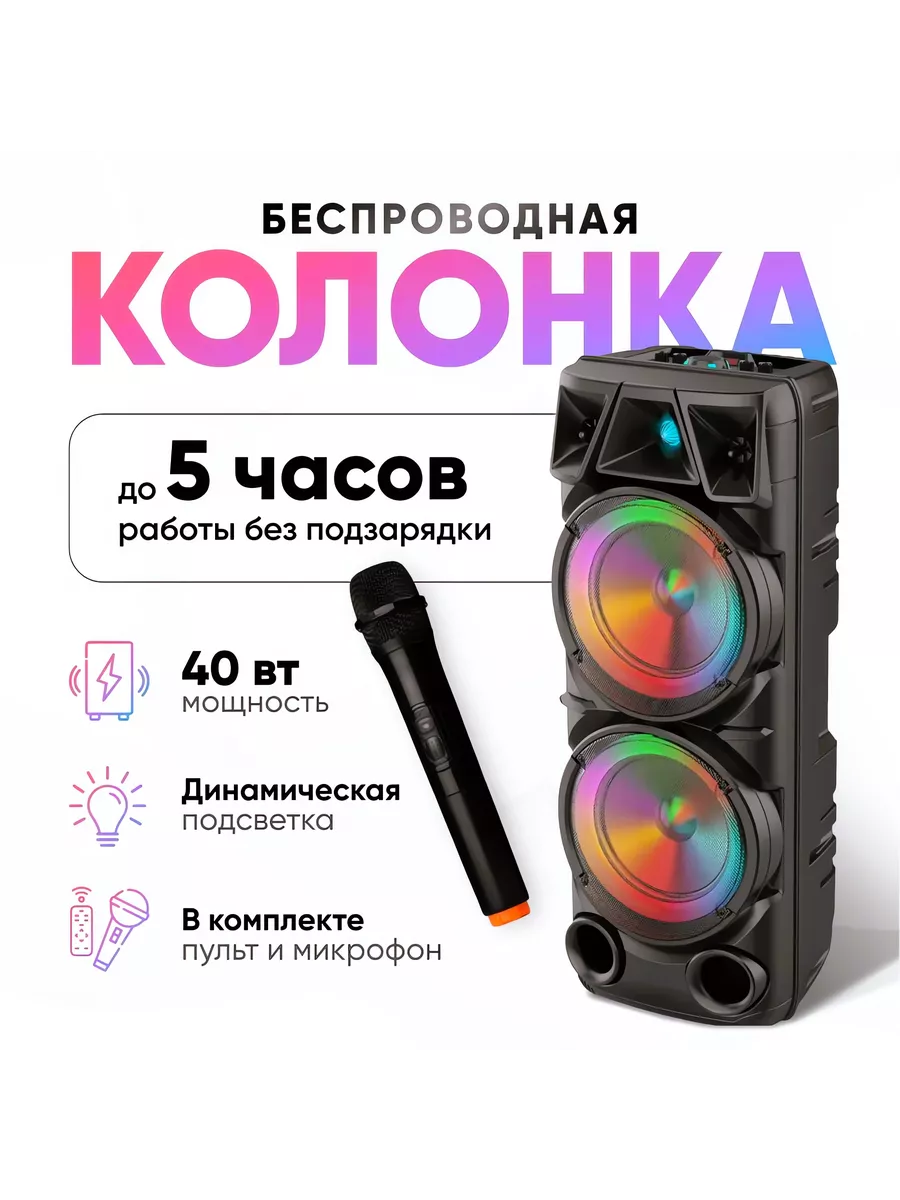 Умная колонка беспроводная блютуз с караоке ZQS-8210 MASHA купить по цене  161,76 р. в интернет-магазине Wildberries в Беларуси | 182631876