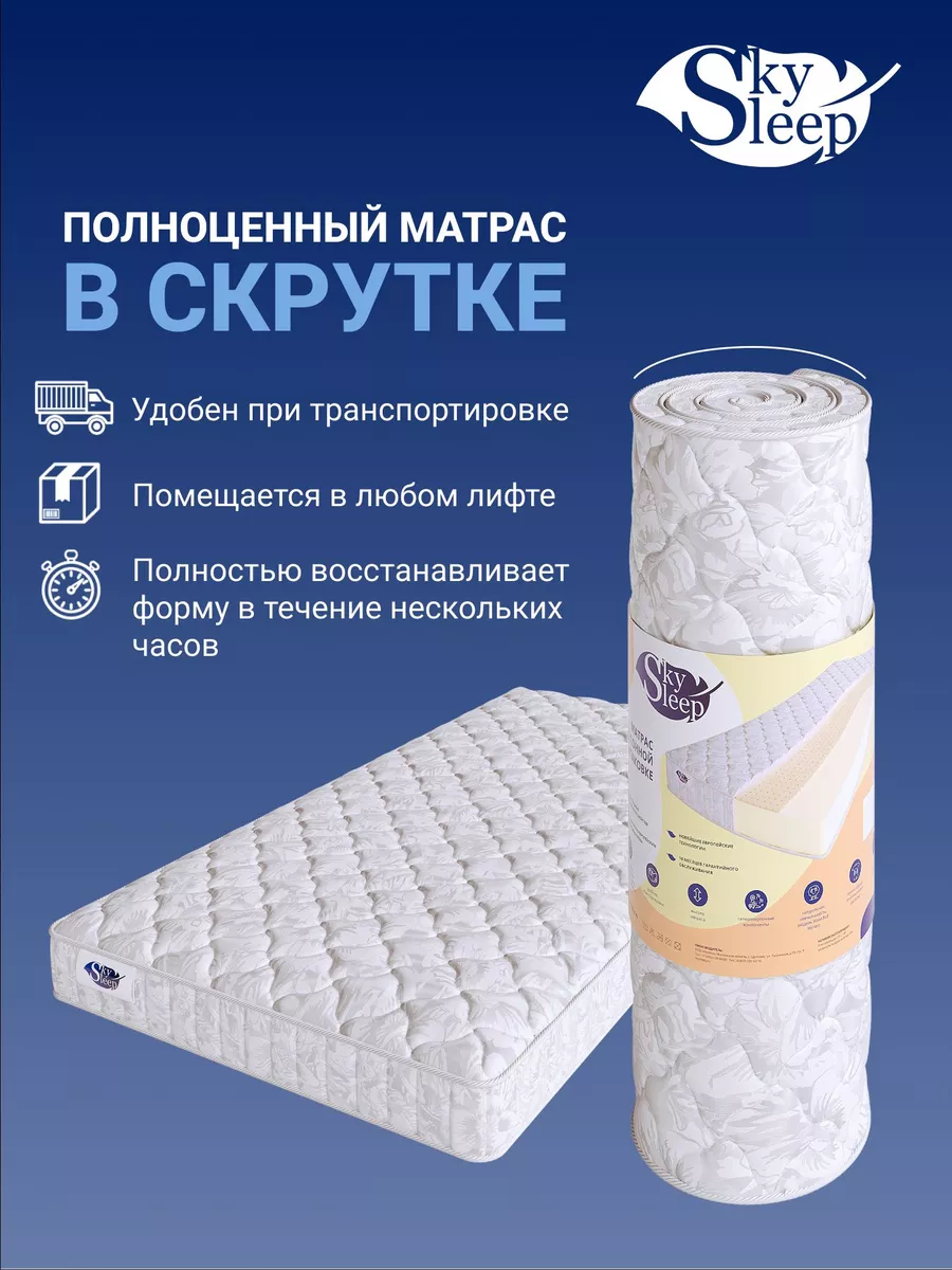 Матрас ортопедический FLEX MEMO 18 беспружинный 165x186 SkySleep купить по  цене 33 102 ₽ в интернет-магазине Wildberries | 182635704