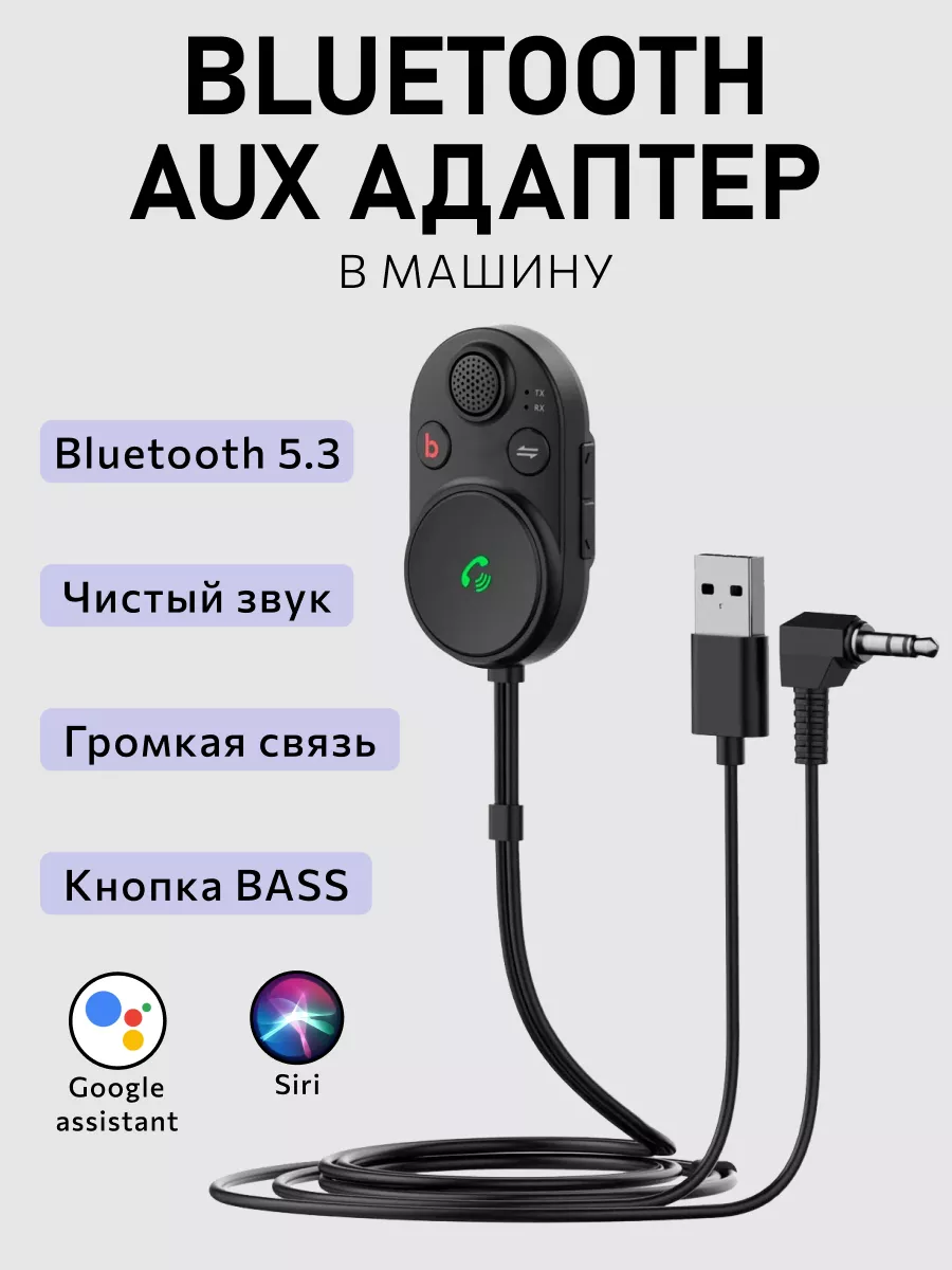 Safe-Case Блютуз адаптер в машину AUX