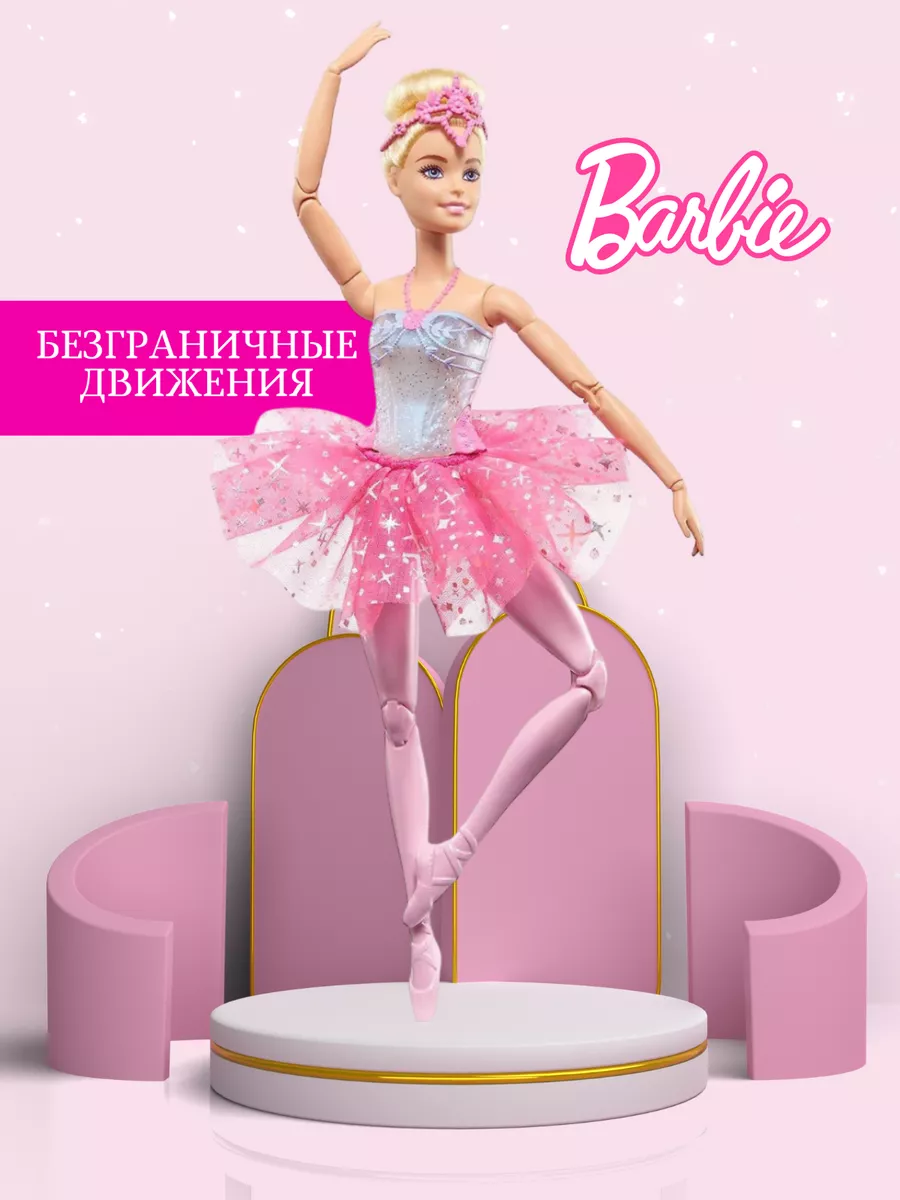 Кукла Барби Балерина HLC25 Barbie (Mattel) купить по цене 2 818 ₽ в  интернет-магазине Wildberries | 182647938