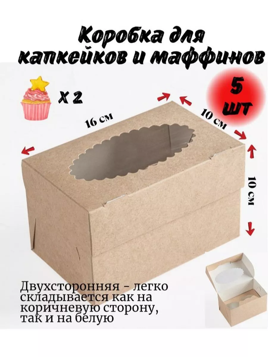 Шах-119/2 Коробка подарочная квадр. складывающаяся 21*19*19 шт
