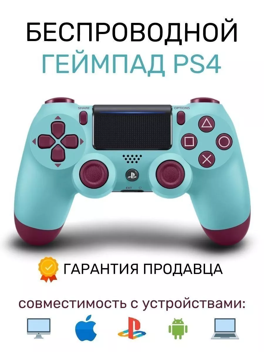 PlayStation Геймпад ps4 sony для ПК телефона игровой консоли приставки