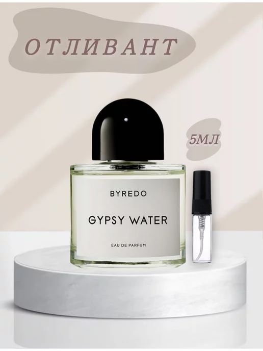 Byredo Джипси Ватер Байредо духи древесные