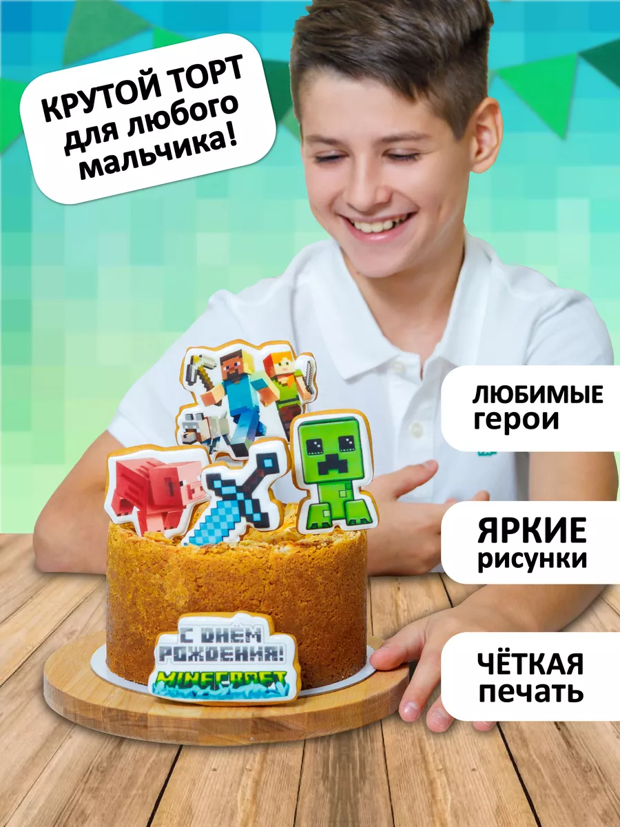 Имбирные пряники на торт MINECRAFT GESHIN_PRYANIK купить по цене 511 ₽ в  интернет-магазине Wildberries | 182675244