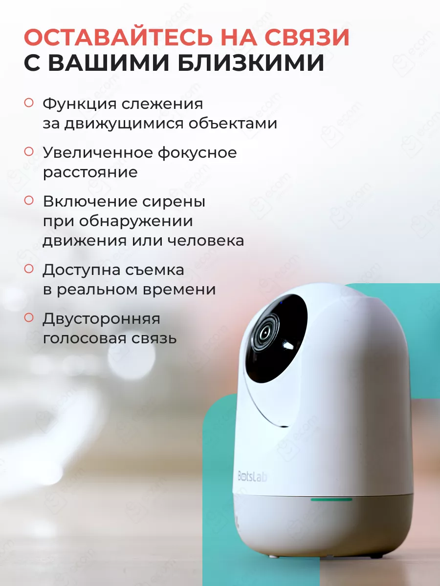 Камера видеонаблюдения Botslab Indoor Camera 2 C211 360 купить по цене 4  114 ₽ в интернет-магазине Wildberries | 182680054