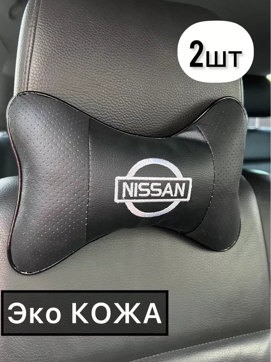 Подушка автомобильная Nissan на подголовник 2 шт Автомастер КМВ купить по  цене 1 041 ₽ в интернет-магазине Wildberries | 182680413