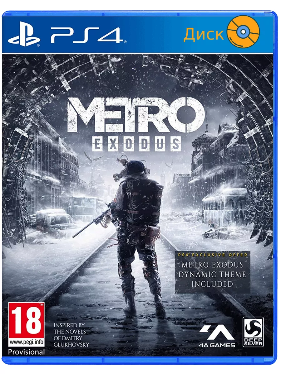 PlayStation Metro Exodus Метро Исход PS4 - PS5