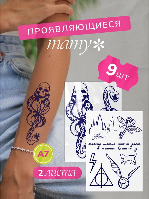 Временные тату. Виды и отличия. Плюсы и минусы. - Jagua-Tattoo