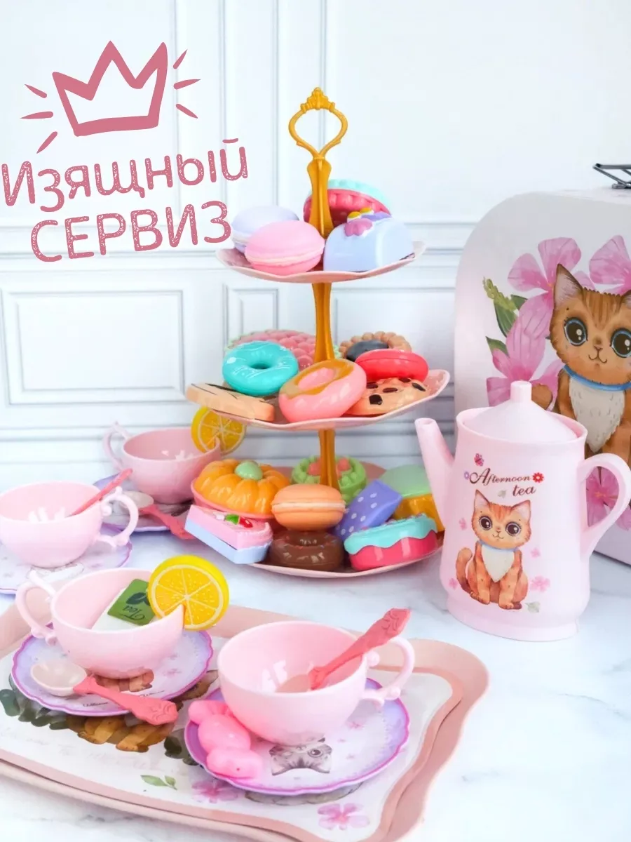 Игрушечная еда и посуда Сервиз для детской кухни LuckyToys купить по цене 1  496 ₽ в интернет-магазине Wildberries | 182731823