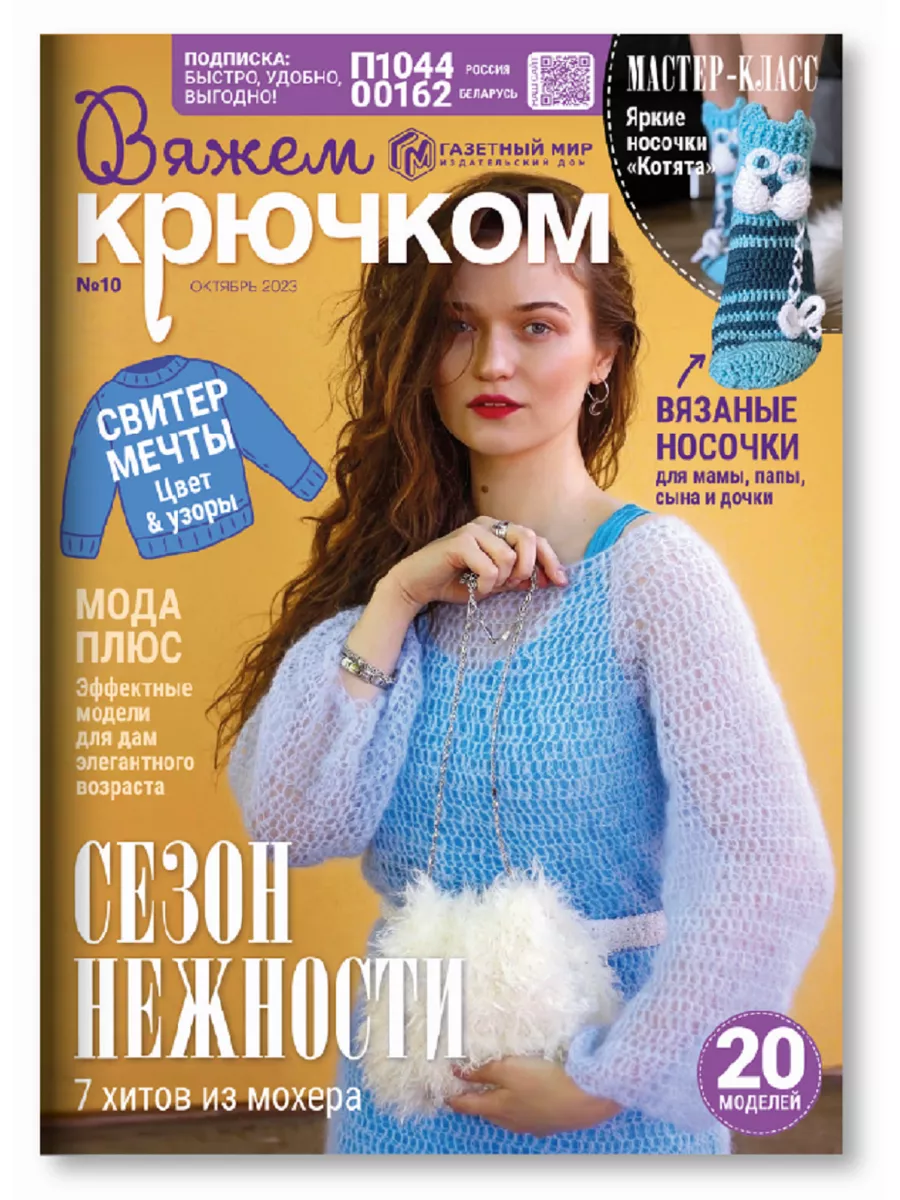 Журнал с выкройками Burda № 11/ купить в Москве - цена руб.