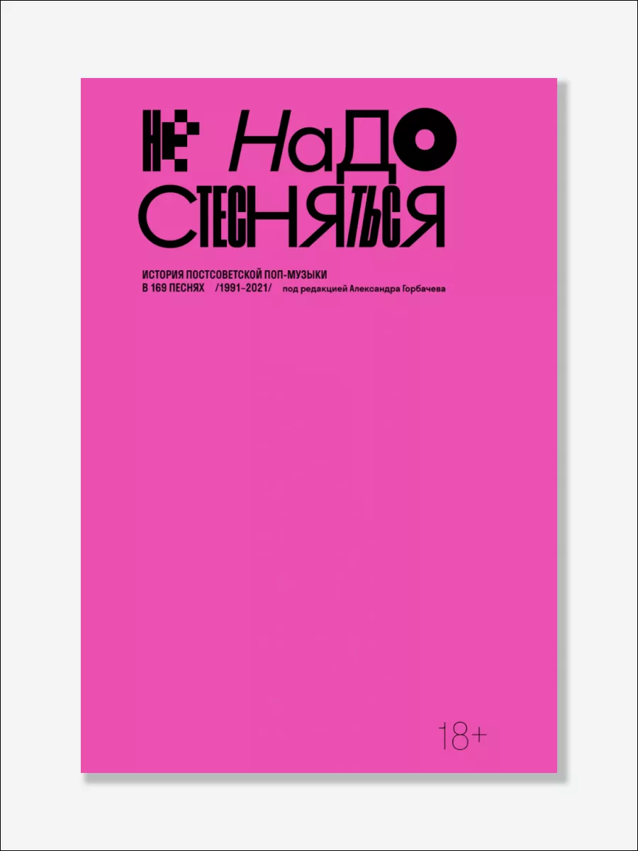 Книга Гаражи Москвы: автомобильная архитектура 1900-1930-х годов