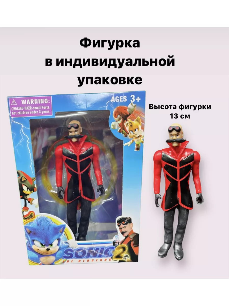 Игрушки фигурки Соник Toy city купить по цене 1 967 ₽ в интернет-магазине  Wildberries | 182766677