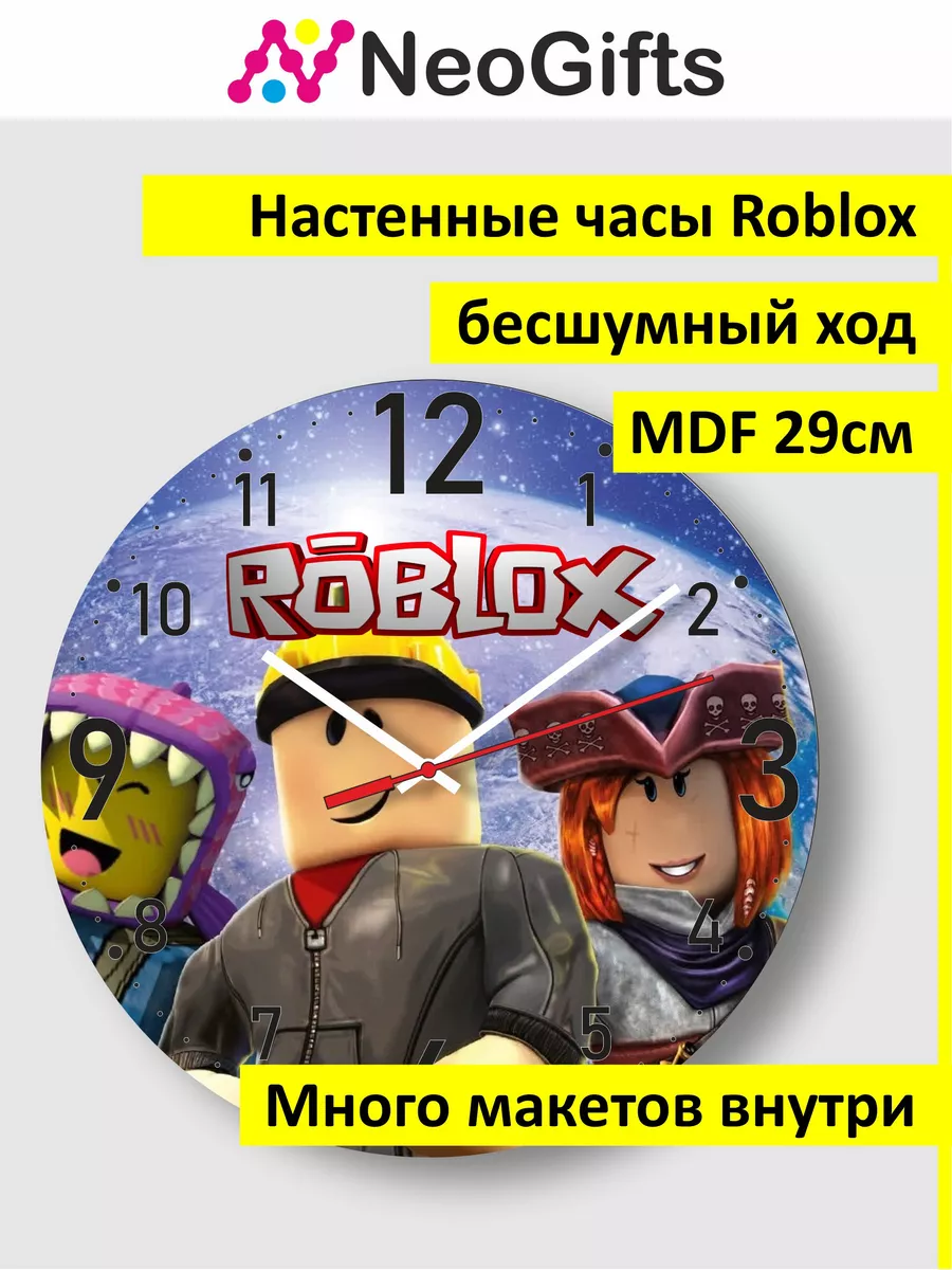 Часы настенные Роблокс Roblox купить по цене 1 066 ₽ в интернет-магазине  Wildberries | 182770743