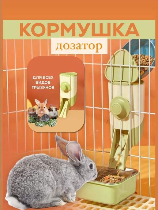 Кормушка для кроликов 2С