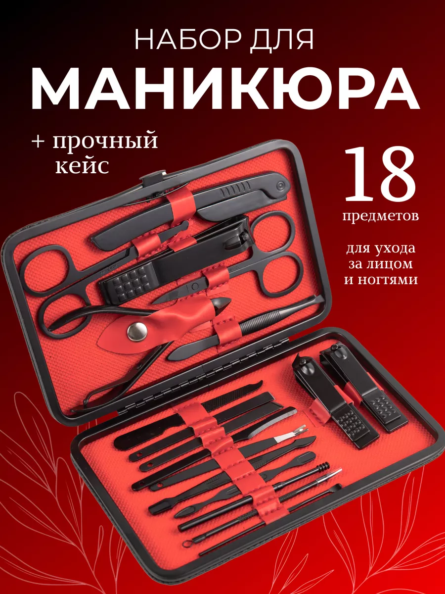 Сумки мастера маникюра