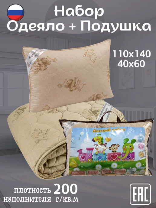 Детское одеяло DreamLine Пух (Зима) купить в Москве и России, цена 3 руб.