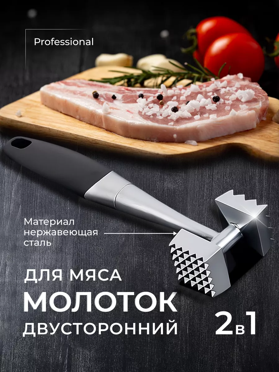 Молоток для отбивания мяса сталь,дерево D=45,H=100,L=320/250мм бежев.,металлич.