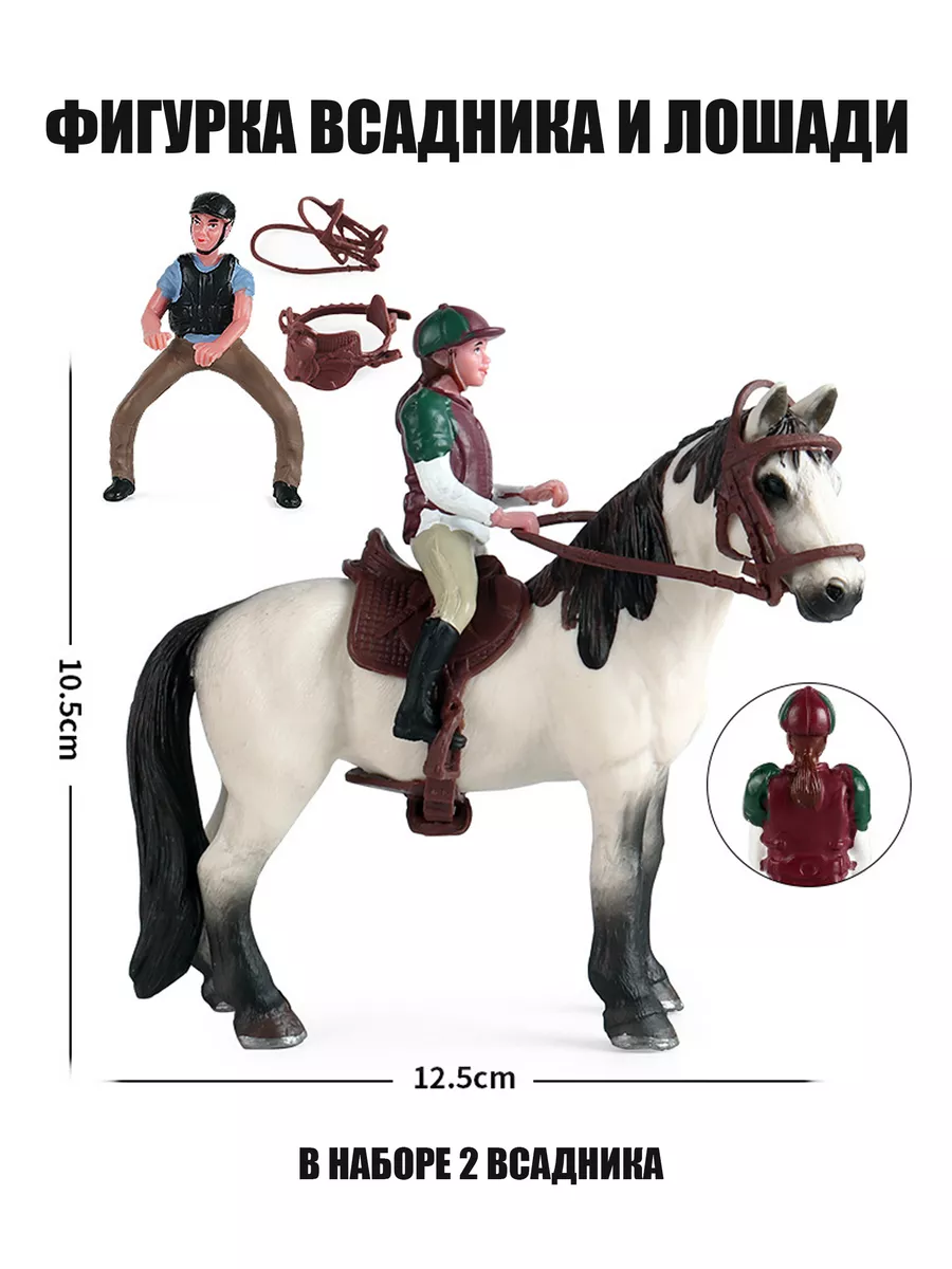 Фигурка лошади со всадником