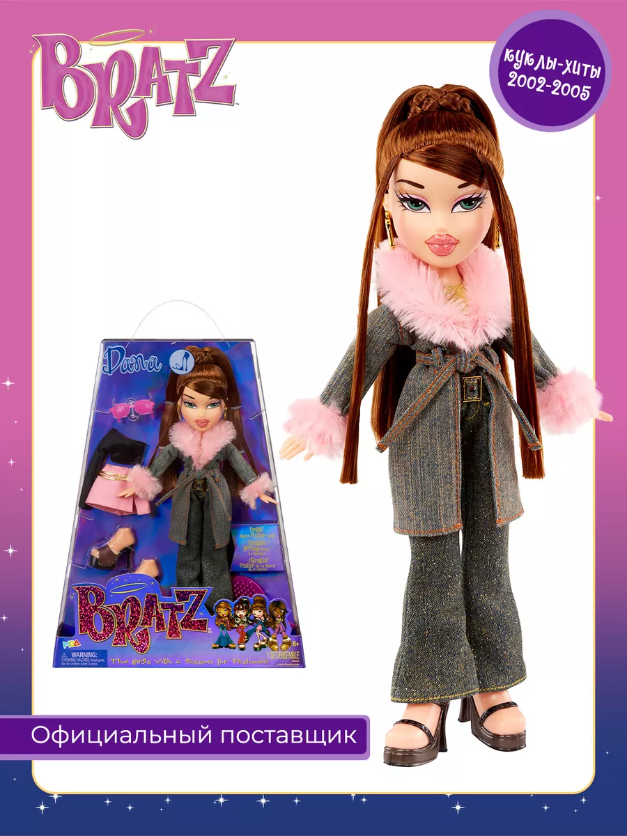 Кукла Братц шарнирная Дана Серия 3 с аксессуарами BRATZ купить по цене 683  500 сум в интернет-магазине Wildberries в Узбекистане | 182825064