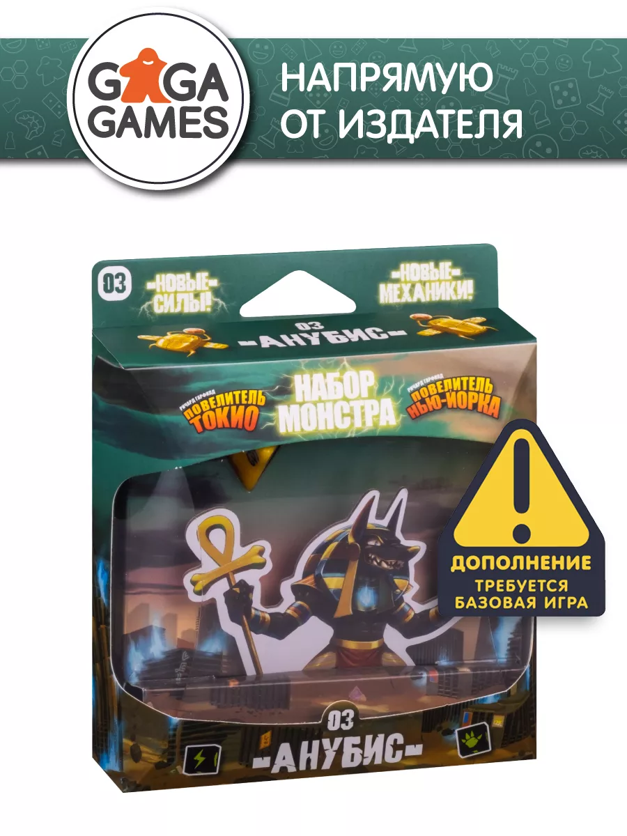 Повелитель Токио. Анубис GaGa Games купить по цене 35,07 р. в  интернет-магазине Wildberries в Беларуси | 182839640