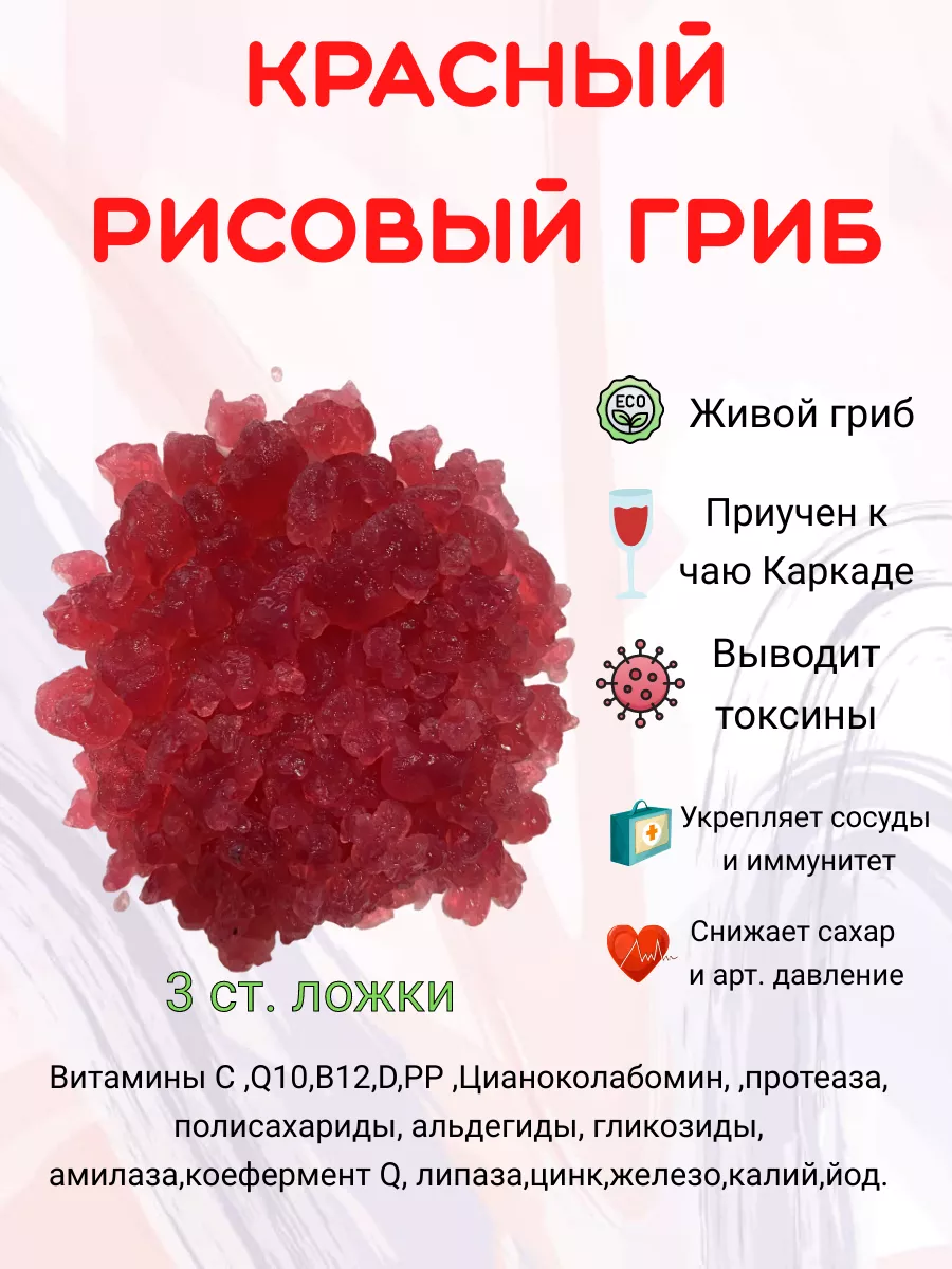 Вечные закваски. Морской рисовый гриб БИОПРОДУКТ S купить по цене 873 ₽ в  интернет-магазине Wildberries | 182844015