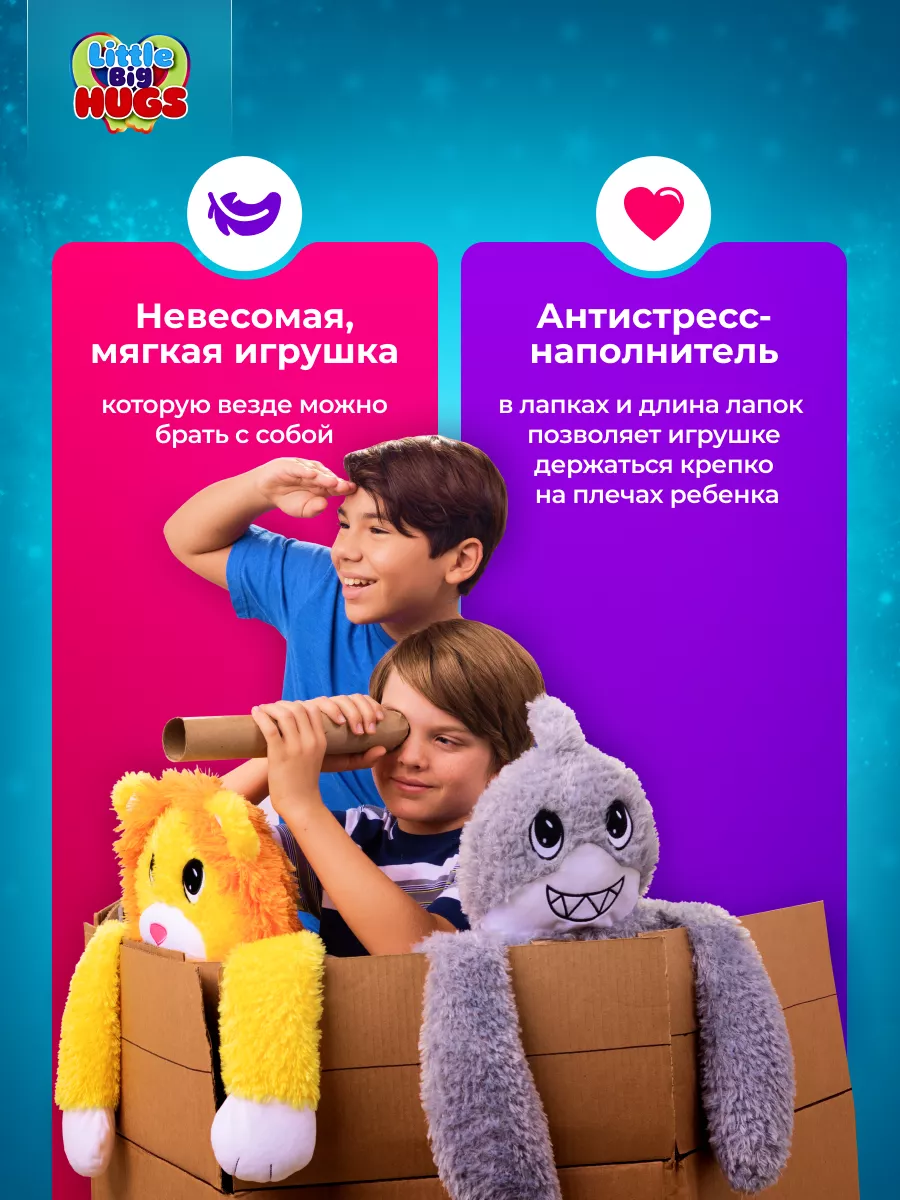 Мягконабивная игрушка -обнимашка антистресс Акула Little Big HUGS купить по  цене 2 506 ₽ в интернет-магазине Wildberries | 182850754