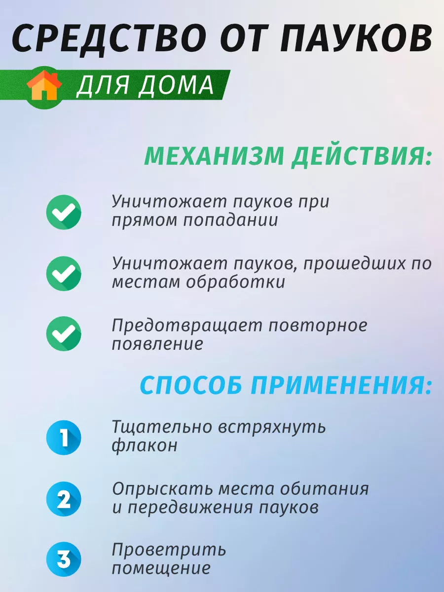 Средство от пауков в квартире 500 мл Та самая Маша купить по цене 676 ₽ в  интернет-магазине Wildberries | 182852188