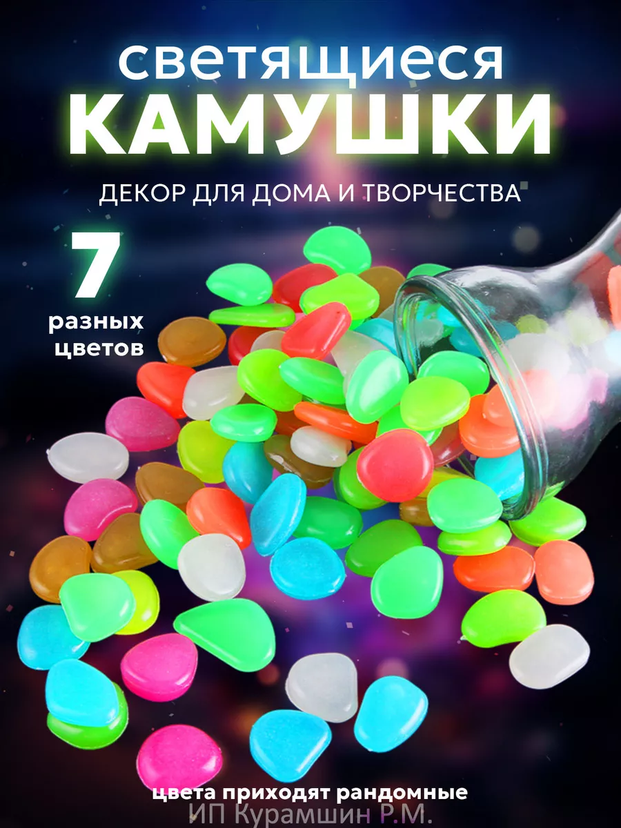 Светящиеся декоративные камни для аквариума Аквалэнд купить по цене 345 ₽ в  интернет-магазине Wildberries | 182880053