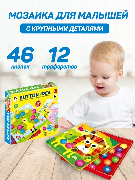 NR-Toys Развивающая игрушка мозаика крупная