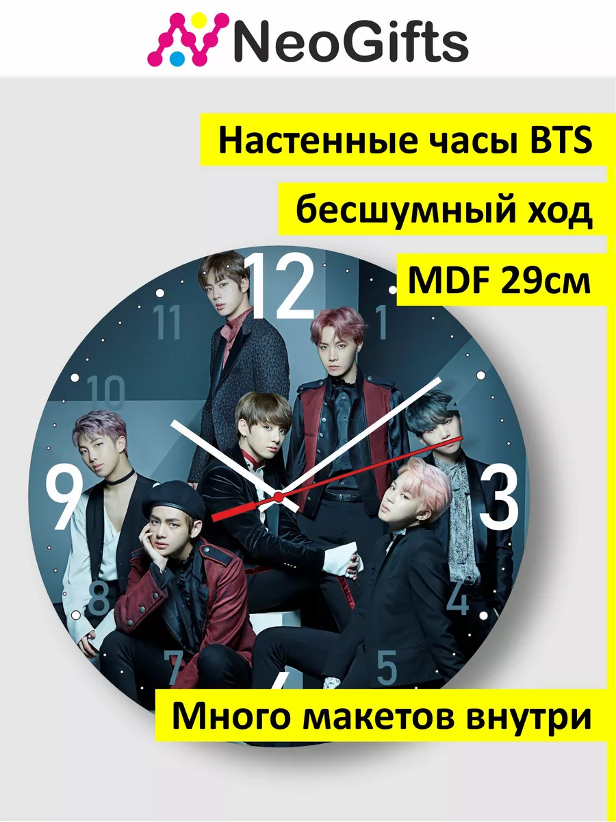 Часы настенные сувенирные БТС K-pop BTS купить по цене 32,67 р. в  интернет-магазине Wildberries в Беларуси | 182884970