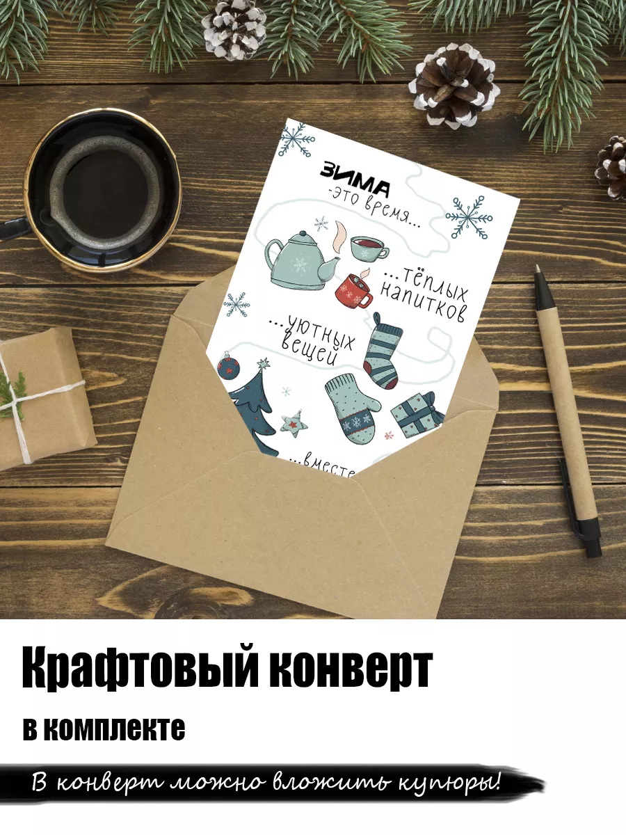 Открытка с новым годом подарочная Открытки тут купить по цене 176 ₽ в  интернет-магазине Wildberries | 182885280