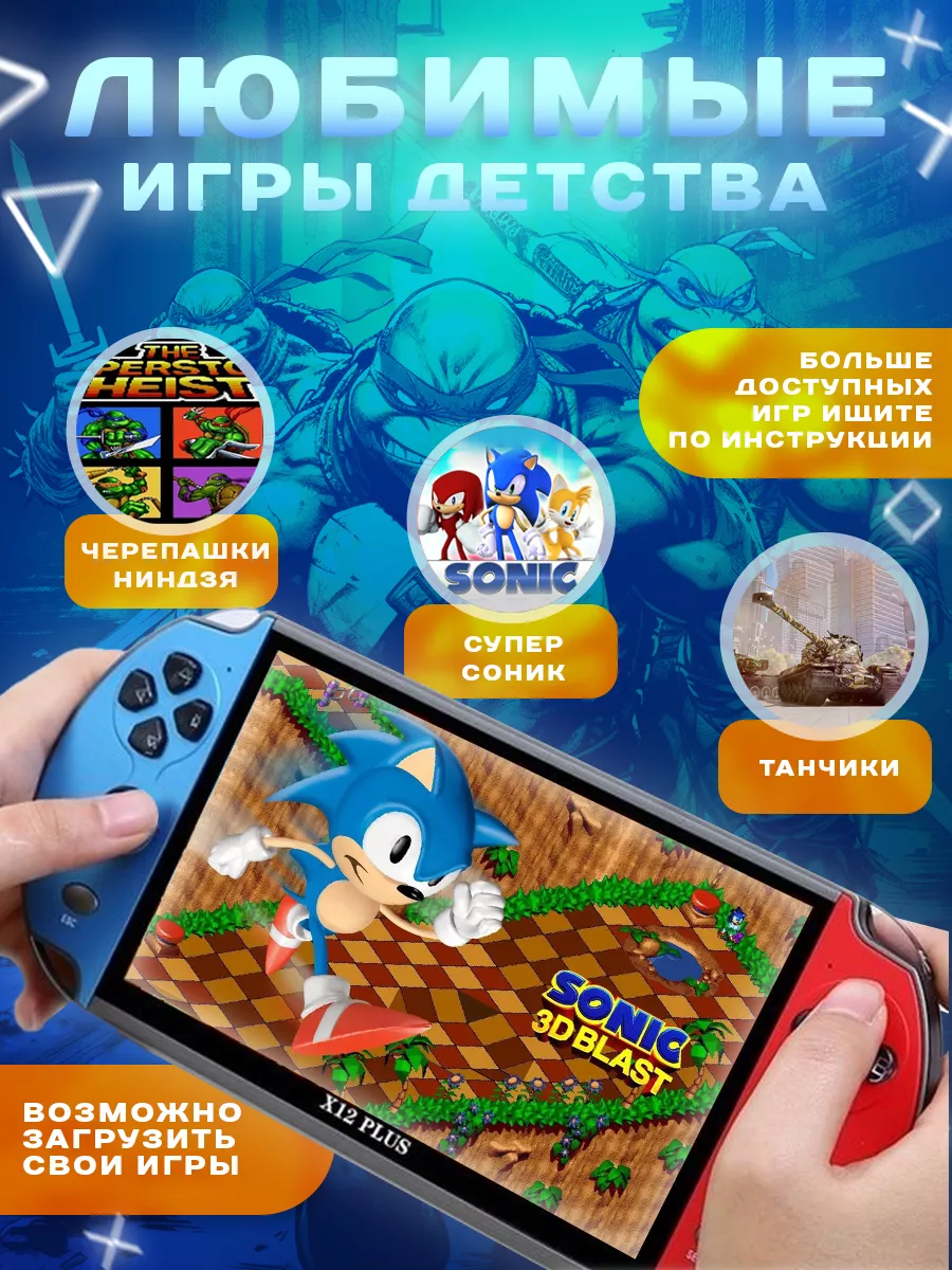 MuzaMix Игровая приставка портативная консоль для детей PSP Х12 Plus