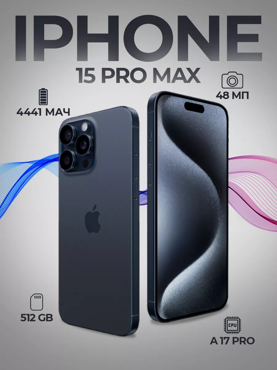 Apple Смартфон iPhone 15 Pro Max 512 GB, Blue Titanium