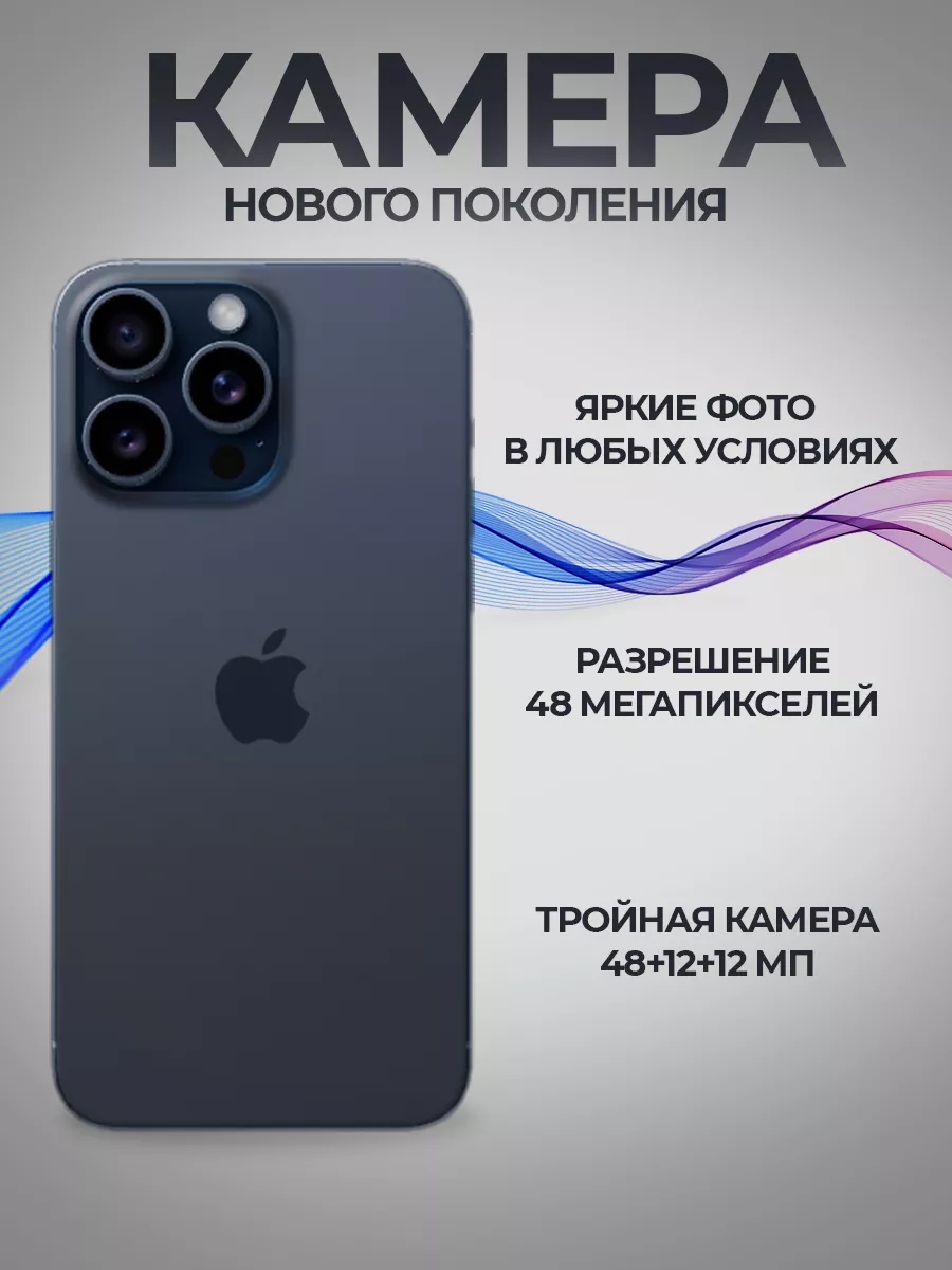 Apple Смартфон iPhone 15 Pro Max 512 GB, Blue Titanium