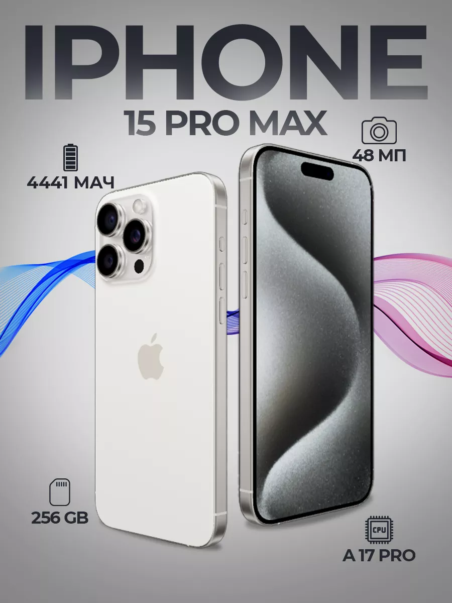 Apple Смартфон Apple iPhone 15 Pro Max 256 GB, White Titanium