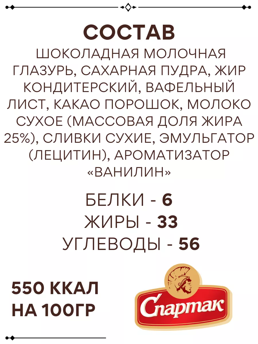 Конфеты шоколадные Аленка с вафельной начинкой 500гр КФ Спартак купить по  цене 495 ? в интернет-магазине Wildberries | 182900743