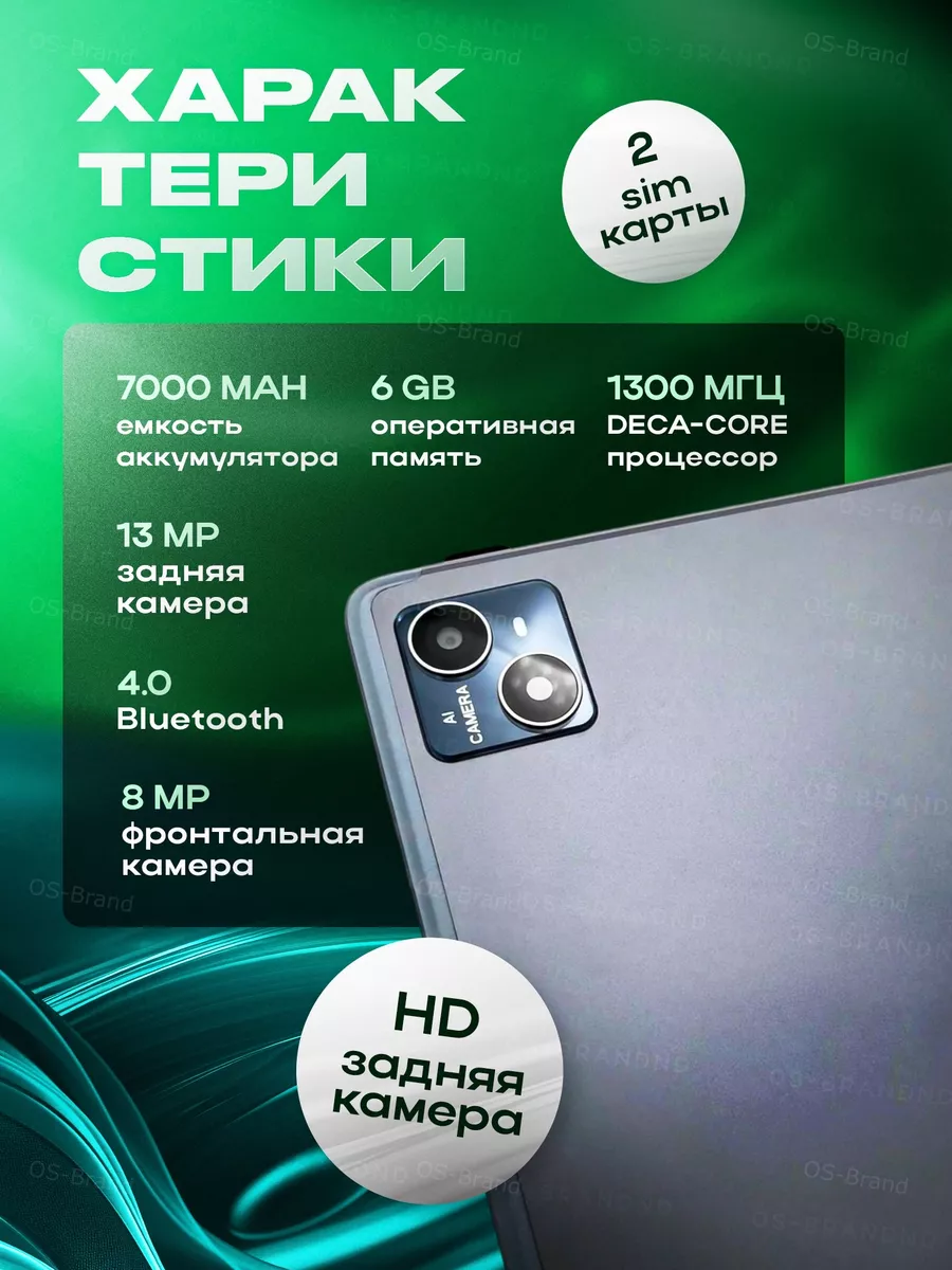 Планшет с клавиатурой Umiio A19 Pro 10.1