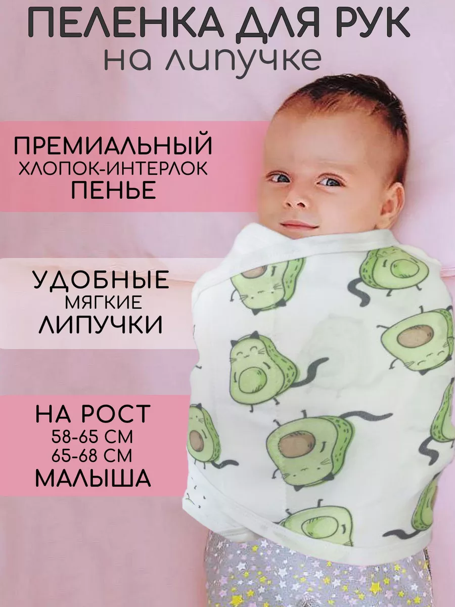 Пеленка на молнии для новорожденных Матрешка