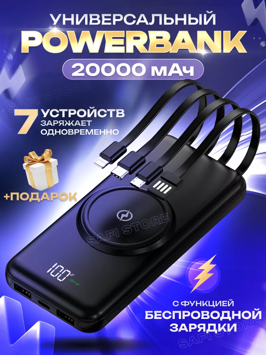 Power Bank 20000 mah Повер банк Портативное зарядное Повербанк купить по  цене 1 033 ₽ в интернет-магазине Wildberries | 182930055