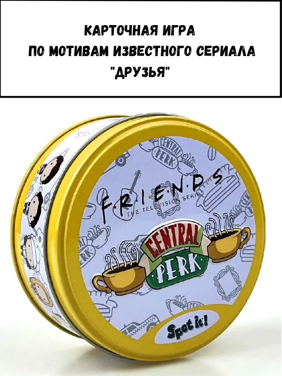 Настольная карточная игра Доббль Друзья Friends