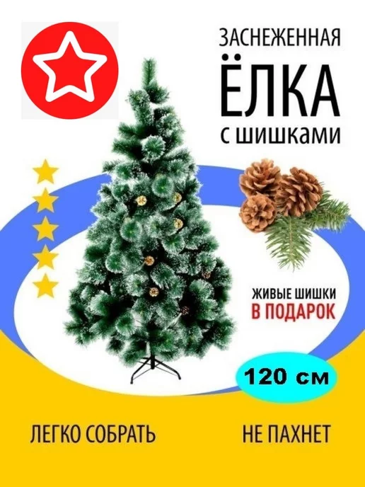 Уличные искусственные елки выше 8,0 м